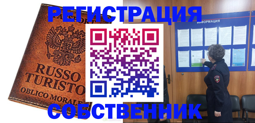 регистрация в Лодейном Поле