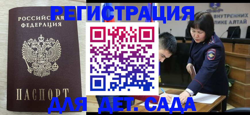 временная регистрация гарантия в Лодейном Поле