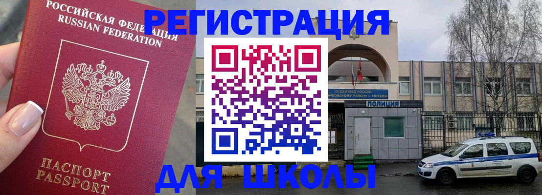 временная регистрация купить в Лодейном Поле