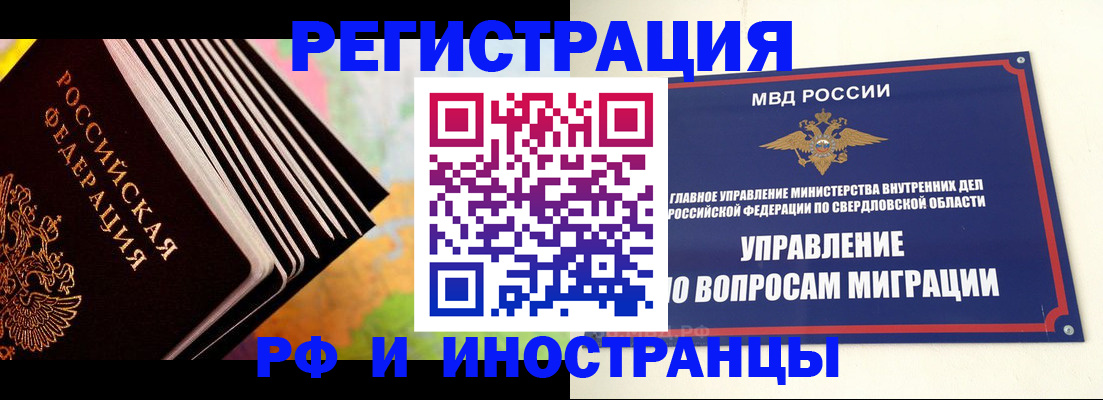временная прописка в Лодейном Поле