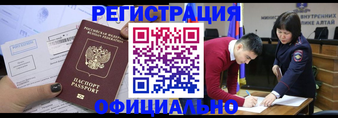 временная регистрация купить в Лодейном Поле